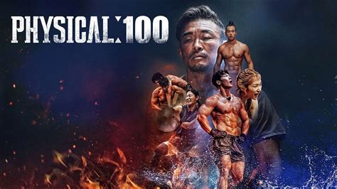 physical 100 winner leaked